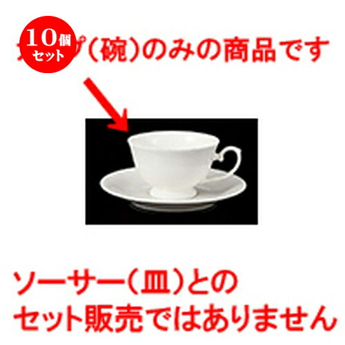 10個セット 碗皿 / NB高台コーヒー碗丈 [ 9.5 x 6.1cm 210cc ] | コーヒー カップ ティー 紅茶 喫茶 碗..