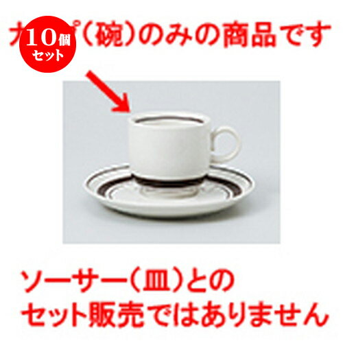 安いそれに目立つ 10個セット 碗皿 9071 碗丈 7 X 6 5cm 170cc コーヒー カップ ティー 紅茶 喫茶 碗皿 人気 おすすめ 食器 洋食器 業務用 飲食店 カフェ うつわ 器 かわいい ギフト プレゼント 引き出物 誕生日 贈答品 自宅 イベント 安いそれに目立つ 10個セット 碗皿 9071 碗丈 7 X 6 5cm 170cc コーヒー カップ ティー 紅茶 喫茶 碗皿 人気 おすすめ 食器 洋食器 業務用 飲食店 カフェ うつわ 器 かわいい ギフト プレゼント 引き出物 誕生日 贈答品 自宅 イベント