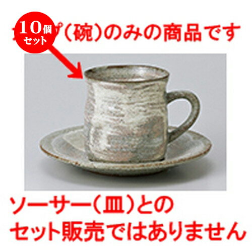 海外最新 10個セット 碗皿 御本粉引コーヒー碗丈 7 X 7cm 190cc コーヒー カップ ティー 紅茶 喫茶 碗皿 人気 おすすめ 食器 洋食器 業務用 飲食店 カフェ うつわ 器 かわいい ギフト プレゼント 引き出物 誕生日 贈答品 自宅 イベント パーティー 海外最新 10個セット 碗皿 御本粉引コーヒー碗丈 7 X 7cm 190cc コーヒー カップ ティー 紅茶 喫茶 碗皿 人気 おすすめ 食器 洋食器 業務用 飲食店 カフェ うつわ 器 かわいい ギフト プレゼント 引き出物 誕生日 贈答品 自宅 イベント パーティー