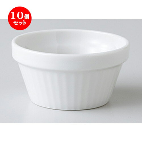 10個セット ☆ スフレ ☆ 白スタックスフレ5cm [ 5.2 x 2.7cm ・ 50cc ］ | スフレ ケーキ 洋菓子 製菓 お菓子 人気 おすすめ 食器 洋食器 業務用 飲食店 カフェ うつわ 器 おしゃれ かわいい ギフト プレゼント 引き出物 誕生日 贈り物 贈答品 自宅 食器セット