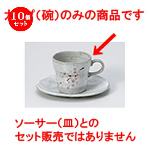 10個セット 碗皿 / 青地刷毛目桜軽碗 [ 碗 8.3 x 7.4cm 220cc ] | コーヒー カップ ティー 紅茶 喫茶 碗皿 人気 おすすめ 食器 洋食器 業務用 飲食店 カフェ うつわ 器 おしゃれ かわいい ギフト プレゼント 引き出物 誕生日 贈答品 自宅 イベント パーティー 食器セット