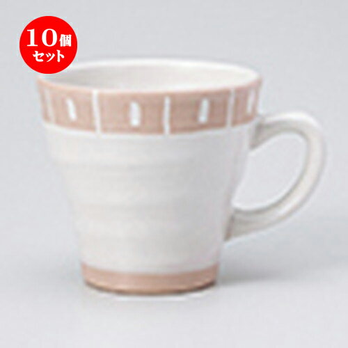 10個セット ☆ マグ ☆ 渕飾りマグ（ピンク） [ 9.3 x 8.7cm ・ 280cc ］ | マグ マグカップ コーヒー 紅茶 ティー 人気 おすすめ 食器 洋食器 業務用 飲食店 カフェ うつわ 器 ギフト プレゼント 引き出物 誕生日 贈り物 贈答品 自宅 イベント おうち 食器セット