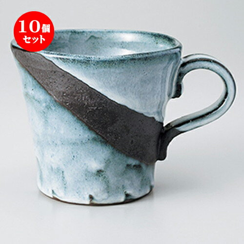 10個セット ☆ マグ ☆ 均窯黒帯面取マグ [ 9.5 x 8.8cm ・ 300cc ］ | 人気 おすすめ 食器 業務用 飲食店 カフェ うつわ 器 おしゃれ かわいい ギフト プレゼント 引き出物 誕生日 贈り物 贈答品 食器セット