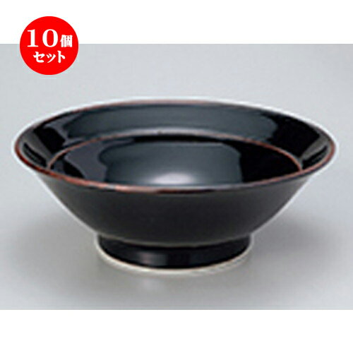 10個セット☆ 中華単品 ☆ 高級うるし天目 リム8.5反丼 [ 26 x 9.4cm ・ 2050cc ］ | 丼 丼ぶり どんぶり ラーメン チャーハン 人気 おすすめ 食器 中華 飯店 中華食器 業務用 飲食店 カフェ うつわ 器 おしゃれ かわいい ギフト プレゼント 引き出物 誕生日 食器セット
