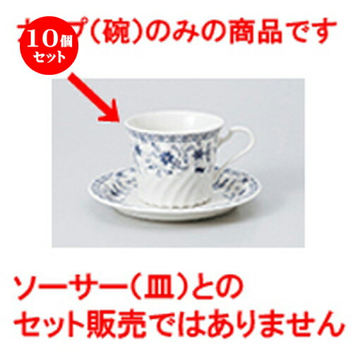 10個セット 碗皿 / トリノコ－ヒ－碗 [ 碗 8.3 x 6.8cm 200cc ] | コーヒー カップ ティー 紅茶 喫茶 碗皿 人気 おすすめ 食器 洋食器 業務用 飲食店 カフェ うつわ 器 おしゃれ かわいい ギフト プレゼント 引き出物 誕生日 贈答品 自宅 イベント パーティー 食器セットのサムネイル
