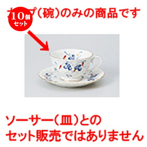 10個セット 碗皿 / I Bブルー兼用高台碗丈 [ 9.6 x 5.7cm 210cc ] | コーヒー カップ ティー 紅茶 喫茶 碗皿 人気 おすすめ 食器 洋食器 業務用 飲食店 カフェ うつわ 器 おしゃれ かわいい ギフト プレゼント 引き出物 誕生日 贈答品 自宅 イベント パーティー 食器セット