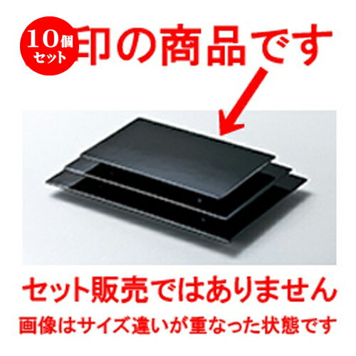 楽天せともの本舗10個セット 7.0 足付盛台 黒 H.S.P加工 ［ 208 x 128 x h 16mm ］ | すし 寿司 sushi 寿司桶 出前 パーティ おすすめ 人気 食器 業務用 飲食店 カフェ うつわ 器 おしゃれ かわいい お洒落 ギフト プレゼント 引き出物 内祝い 結婚祝い 誕生日 贈り物 贈答品