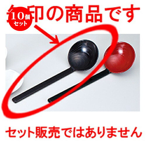 10個セット 亀甲レンゲ 茶 ［ 205 x 65mm ］ | カトラリ 卓上製品 スプーン フォーク 箸 人気 おすすめ 食器 業務用 飲食店 カフェ うつわ 器 おしゃれ かわいい ギフト プレゼント 引き出物 誕生日 贈り物 贈答品