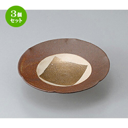 3個セット☆ 向付 ☆ 窯変金彩高台皿 ［ 16.5 x 5cm ］ | 人気 おすすめ 食器 業務用 飲食店 カフェ うつわ 器 おしゃれ かわいい ギフト プレゼント 引き出物 誕生日 贈り物 贈答品 食器セット