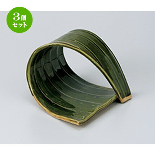 3個セット☆ 向付 ☆ 手造り合わせ皿（大）　織部 ［ 16.5 x 15.5 x 10.5cm ］ | 人気 おすすめ 食器 業務用 飲食店 カフェ うつわ 器 おしゃれ かわいい ギフト プレゼント 引き出物 誕生日 贈り物 贈答品 食器セット