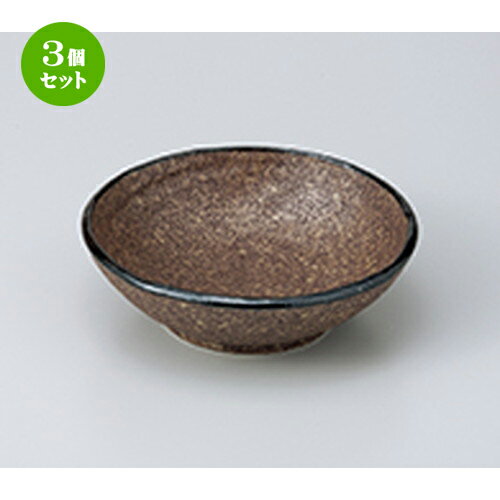 3個セット☆ 中鉢 ☆ earth手びねり5.0浅鉢 ［ 16.5 x 5.2cm ］ | 中鉢 盛鉢 取り鉢 ボウル 中 おすすめ 人気 食器 業務用 飲食店 カフェ うつわ 器 おしゃれ かわいい お洒落 ギフト プレゼント 引き出物 内祝い 結婚祝い 誕生日 贈り物 贈答品 食器セット
