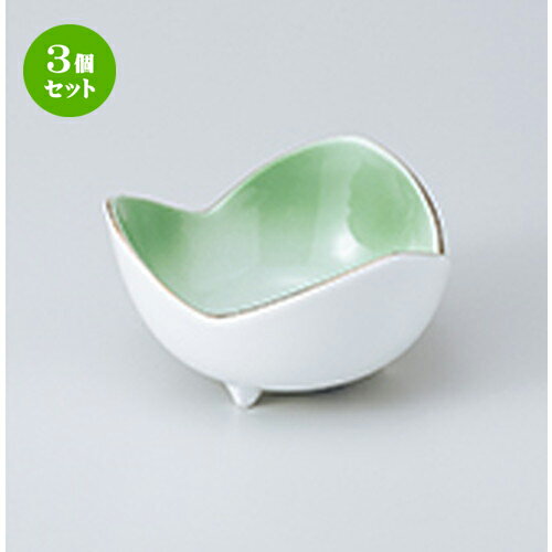 3個セット☆ 小鉢 ☆ ヒワ三ツ山小鉢（小） ［ 8.8 x 5.3cm ］ | 小鉢 小 小さい 鉢 ボウル 万能 人気 おすすめ 食器 業務用 飲食店 カフェ うつわ 器 おしゃれ かわいい ギフト プレゼント内祝い 結婚祝い 誕生日 贈り物 贈答品 食器セット