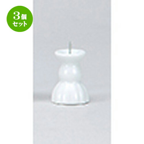 3個セット ☆ 仏神具 ☆ ローソク立2.0 [ h 6cm ］ | 仏具 仏壇 お盆 お彼岸 迎え火 供養 お寺 お墓 仏様 仏前 盆 お坊さん お供え 手元供養 佛具