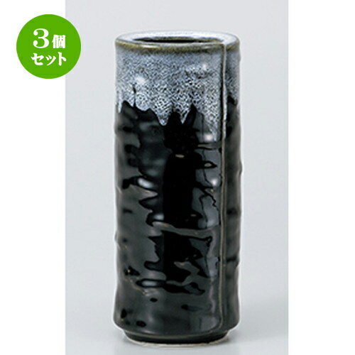 3個セット ☆ 花瓶 ☆ 切立花瓶（ナマコ） [ 8 x 19.5cm ] | 花瓶 花器 花立 イ ...