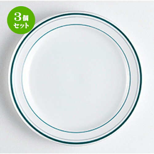 3個セット ☆ 洋陶オープン ☆ ニューバージョン 10吋ミート [ 26 x 3.2cm ] | 大皿 プレート パーティ 人気 おすすめ 食器 洋食器 業務用 飲食店 カフェ うつわ 器 おしゃれ かわいい ギフト プレゼント 引き出物 誕生日 贈り物 贈答品 自宅用 大きい 食器セット