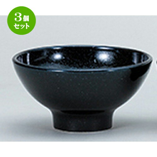 3個セット☆ 洋陶オープン ☆ EURASIA （黒御影） 19cm深ボール [ 19.3 x 10.1cm ] | おすすめ 人気 食器 業務用 飲食店 カフェ うつわ 器 おしゃれ かわいい お洒落 可愛い ギフト プレゼント 引き出物 内祝い 結婚祝い 誕生日 贈り物 自宅 イベント 食器セット