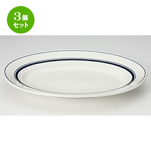 3個セット☆ 洋陶オープン ☆ カントリーサイド ネイビーブルー32.5cmプラター [ 32.6 x 22.8 x 3.9cm ] | 楕円 皿 形プラター 丸 パスタ 人気 おすすめ 食器 洋食器 業務用 飲食店 カフェ うつわ 器 おしゃれ かわいい ギフト プレゼント 引き出物 誕生日 食器セット