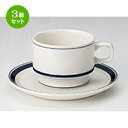 3個セット☆ 洋陶オープン ☆ カントリーサイド ネイビーブルー高台スタックコーヒーC/S [ 碗 10.9 x 8.3 x 6cm 185cc 皿 15.3 ...
