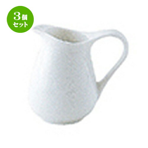 3個セット☆ 洋陶オープン ☆ シェフズスタイル（白磁） ピッチャー小白磁 [ 5.7 x 4.4 x 5.6cm ・45cc ] | クリーム ミルク ポット ソース ドレッシング カスター 人気 おすすめ 食器 洋食器 業務用 飲食店 カフェ おしゃれ かわいい ギフト プレゼント 自宅用 食器セット