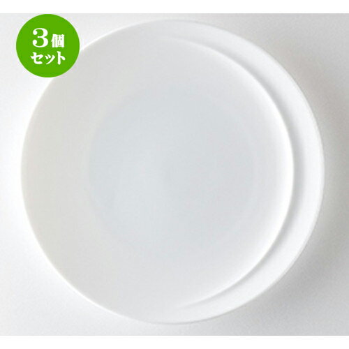 3個セット☆ 洋陶オープン ☆ アルコ ピュアホワイト 23cmプレート [ φ23 x h2.4cm ]| 中皿 サラダ パスタ 取り皿 プレート 人気 おすすめ 食器 洋食器 業務用 飲食店 カフェ うつわ 器 おしゃれ かわいい ギフト プレゼント 引き出物 誕生日 贈り物 贈答品 食器セット