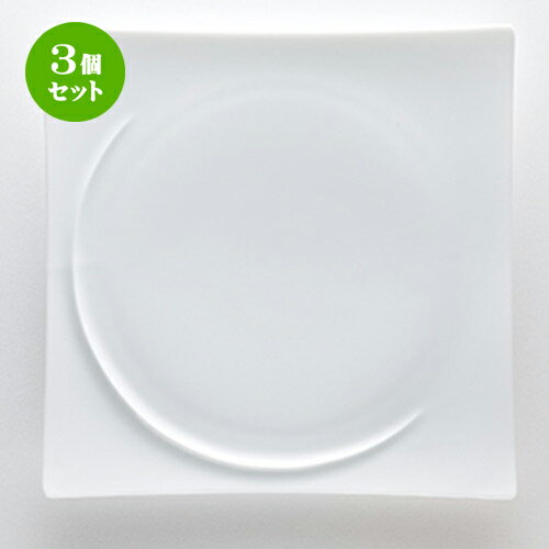 3個セット☆ 洋陶オープン ☆ アルコ ピュアホワイト 26cmスクエアープレート [ φ26 x h3.1cm ] | 大皿 プレート パーティ 人気 おすすめ 食器 洋食器 業務用 飲食店 カフェ うつわ 器 おしゃれ かわいい ギフト プレゼント 引き出物 誕生日 自宅用 大きい 食器セット