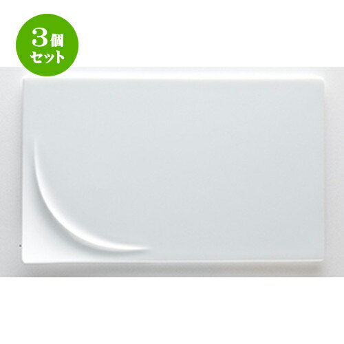 3個セット☆ 洋陶オープン ☆ アルコ ピュアホワイト 29cm長角プレート [ 29.5 x 18.1 x h2.6cm ] | 大皿 プレート パーティ 人気 おすすめ 食器 洋食器 業務用 飲食店 カフェ うつわ 器 おしゃれ かわいい ギフト プレゼント 引き出物 誕生日 自宅用 大きい 食器セット