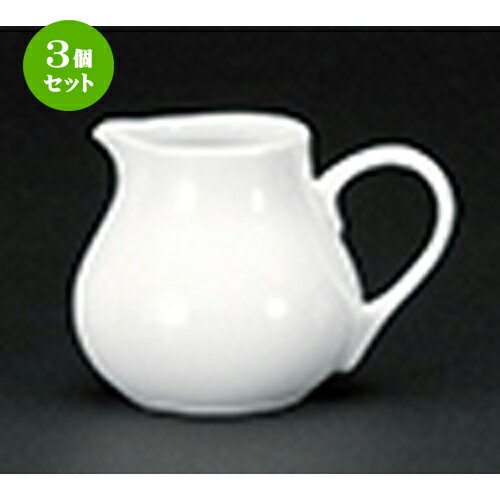 3個セット ☆ 洋陶オープン ☆ NBマザー クリーマー [ 7.6 x 7.2cm ・150cc ] | クリーム ミルク ポット ソース ドレッシング カスター 人気 おすすめ 食器 洋食器 業務用 飲食店 カフェ おしゃれ かわいい ギフト プレゼント 自宅用 食器セット