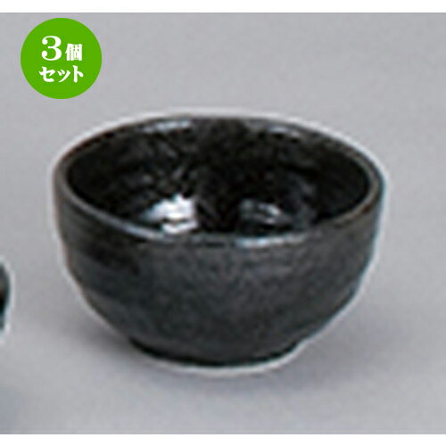 3個セット☆ 中華オープン ☆ 鳴門 黒耀 3.8鉢 [ 11 x 6cm ] | 丸皿 プレート メイン ケーキ デザート チャーハン ラーメン 人気 おすすめ 食器 中華 飯店 中華食器 業務用 飲食店 カフェ うつわ おしゃれ かわいい ギフト プレゼント 引き出物 誕生日 食器セット
