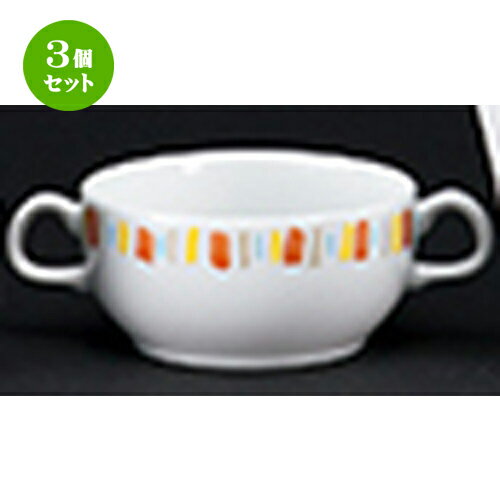 3個セット ☆ 洋陶オープン ☆ 強化パーマナンス （オレンジ） ブリオン [ 10.9 x 6.3cm ・300cc ] | スープ碗 スープ スープマグ 汁椀 人気 おすすめ 食器 洋食器 業務用 飲食店 カフェ うつわ 器 おしゃれ かわいい ギフト プレゼント 引き出物 誕生日 食器セット