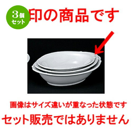 3個セット☆ 洋陶オープン ☆ 白業務用 耳付8吋ベーカー [ 21.2 x 15.2 x 4.6cm ] | パスタ カレー シチュー 便利 スパゲティ 人気 おすすめ 食器 洋食器 業務用 飲食店 カフェ うつわ 器 おしゃれ かわいい ギフト プレゼント 引き出物 誕生日 贈り物 贈答品