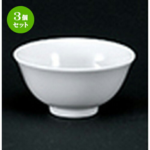 3個セット☆ 洋陶オープン ☆ 白業務用 3.5スープ碗 [ 10.5 x 5.2cm ] | スープ碗 スープ スープマグ 汁..