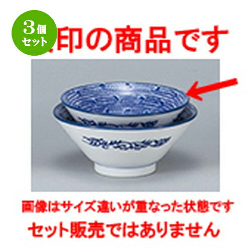 3個セット☆ 中華オープン ☆ タイスキ 13.5cmライス丼 [ 13.5 x 6.1cm ] | スープ 汁椀 フカヒレ ライス..