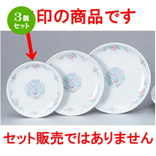 3個セット☆ 中華オープン ☆ 天翔鳳凰 メタ玉61/2吋丸皿 [ 16.7 x 2cm ] | 丸皿 プレート メイン ケーキ デザート チャーハン ラーメン 人気 おすすめ 食器 中華 飯店 中華食器 業務用 飲食店 カフェ うつわ おしゃれ かわいい ギフト プレゼント 誕生日 食器セット