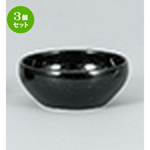 3個セット☆ 中華オープン ☆ 黒御影 9cmボール [ 9.1 x 3.9cm ] | 丸皿 プレート メイン ケーキ デザー..