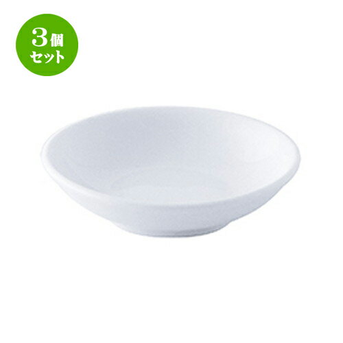 3個セット☆ 中華オープン ☆ MEGA（白磁強化） soya2.8（TA21） [ 8.7 x 2.3cm ] | 丸皿 プレート メイン ケーキ デザート チャーハン ラーメン 人気 おすすめ 食器 中華 飯店 中華食器 業務用 飲食店 カフェ うつわ おしゃれ かわいい ギフト プレゼント 誕生日 食器セット