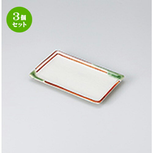 3個セット焼物皿/織部6.0長角皿...