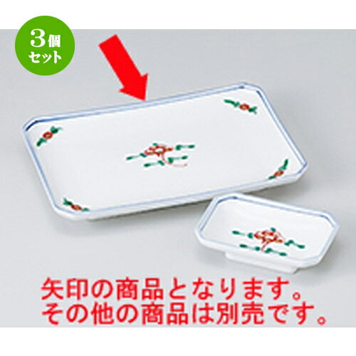 3個セット 焼物皿 /錦宝来焼物皿 [ 21.3 x 14.3 x 2.8cm ] | 焼き物皿 ステーキ皿 サンマ 焼き魚 食器 業務用 飲食店 カフェ うつわ 器 おしゃれ かわいい お洒落 ギフト プレゼント 引き出物 内祝い 結婚祝い 誕生日 贈り物 贈答品 おすすめ 人気 食器セット