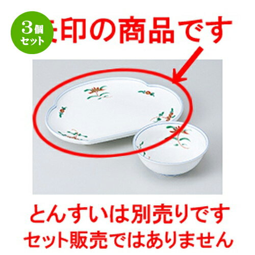 3個セット☆ 天皿 ☆錦宝来松型天皿 [ 24 x 18.2cm ] | 天婦羅 天ぷら テンプラ おすすめ 人気 食器 業務用 飲食店 カフェ うつわ 器 おしゃれ かわいい お洒落 可愛い ギフト プレゼント 引き出物 内祝い 結婚祝い 誕生日 贈り物 贈答品 食器セット