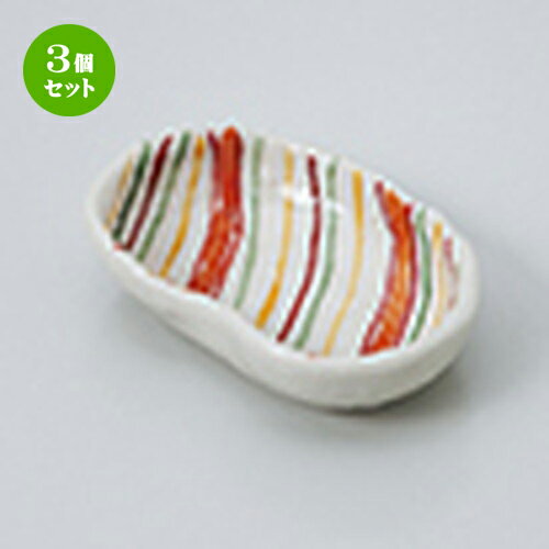 3個セット☆ 珍味 ☆十草豆型珍味 [ 7.6 x 5 x 1.7cm ] | 珍味 小付け 小鉢 小皿 お漬物 薬味入れ おすすめ 人気 食器 業務用 飲食店 カフェ うつわ 器 おしゃれ かわいい お洒落 可愛い ギフト プレゼント 引き出物 内祝い 結婚祝い 誕生日 贈り物 贈答品 食器セット