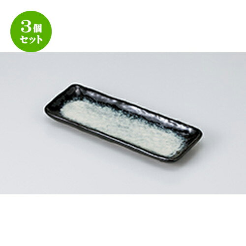 3個セット☆ 付出皿 ☆雲竜付出皿 [ 21.8 x 8.5 x 2.4cm ] | 付出 前菜 アラカルト 人気 おすすめ 食器 業務用 飲食店 カフェ うつわ 器 おしゃれ かわいい ギフト プレゼント 引き出物 誕生日 贈り物 贈答品 食器セット