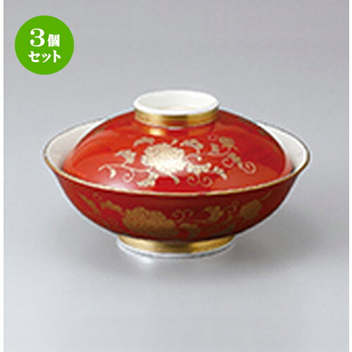 3個セット ☆ 蓋物 ☆ 赤巻唐草平蓋向 [ 16.7 x 9cm ］ | 人気 おすすめ 食器 業務用 飲食店 カフェ うつわ 器 おしゃれ かわいい ギフト プレゼント 引き出物 誕生日 贈り物 贈答品 食器セット