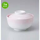 3個セット ☆ 蓋物 ☆ ピンク吹円菓子碗 [ 11.5 x 7.8cm ］ 【 料亭 旅館 和食器 飲食店 業務用 】