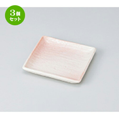 3個セット☆ 和皿 ☆ 桜志野銘々皿 [ 12 x 12 x 1.7cm ］ | 人気 おすすめ 食器 業務用 飲食店 カフェ うつわ 器 おしゃれ かわいい ギフト プレゼント 引き出物 誕生日 贈り物 贈答品 食器セット