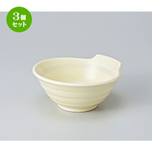 3個セット ☆ 呑水 ☆ 黄彩呑水 [ 12 x 11.5 x 5.3cm ］ | 和食器 呑水 とんすい 玉割 料亭 ホテル 食器 業務用 飲食店 カフェ うつわ 器 おしゃれ かわいい ギフト プレゼント 内祝い 誕生日 贈り物 贈答品 おすすめ 食器セット