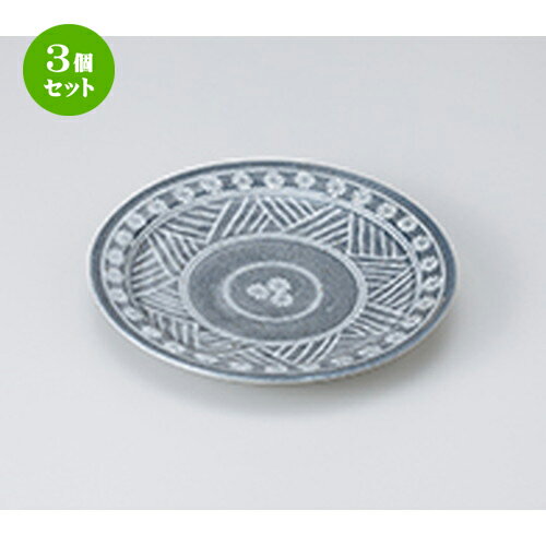 3個セット☆ 和皿 ☆ 三島リム型4.0皿 [ 13.7 x 1.9cm ］ | 中皿 デザート皿 取り皿 人気 おすすめ 食器 業務用 飲食店 カフェ うつわ ホテル 家庭用 器 SNS 内祝い ギフト プレゼント パーティ 引き出物 誕生日 記念日 贈り物 贈答品 SNS 食器セット