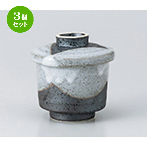 3個セット 蒸碗 / 志野塗分むし碗（小） [ 6.3 x 7.2cm・110cc ] | 茶碗蒸し ちゃわんむし 蒸し器 寿司..