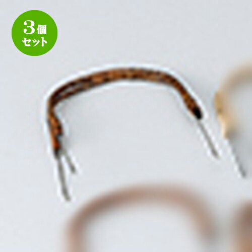 3個セット 土瓶むしツル三ツ又（茶） [ 31cm ] | 土瓶蒸し 土瓶むし 松茸 マツタケ 料亭 人気 おすすめ..