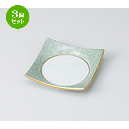 3個セット☆ 松花堂 ☆ グリン吹き渕金四方皿（中） [ 11.3 x 11.3 x 2.5cm ］ | 弁当 小鉢 豆皿 幕ノ内 人気 おすすめ 食器 業務用 飲食店 カフェ うつわ 器 おしゃれ かわいい ギフト プレゼント 引き出物 誕生日 贈り物 贈答品 食器セット
