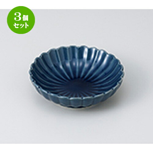 3個セット☆ 松花堂 ☆ ルリ菊型小鉢 [ 11.2 x 3.1cm ］ | 弁当 小鉢 豆皿 幕ノ内 人気 おすすめ 食器 業務用 飲食店 カフェ うつわ 器 おしゃれ かわいい ギフト プレゼント 引き出物 誕生日 贈り物 贈答品 食器セット