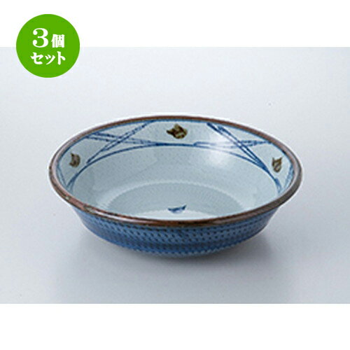 3個セット☆ 盛込鉢 ☆ ゴス巻錆点9.0鉢 [ 28 x 8.2cm ］ | 盛り鉢 盛鉢 万能 取り鉢 おすすめ 食器 業務用 飲食店 カフェ うつわ 器 おしゃれ かわいい お洒落 可愛い おしゃれ かわいい お洒落 可愛い 食器セット